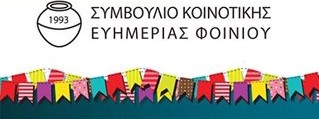 Μουσική βραδιά / Βιργινία Φούρναρη